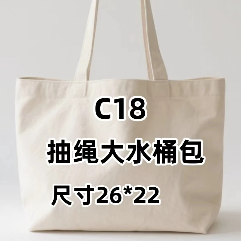 C18《抽绳大水桶》D4