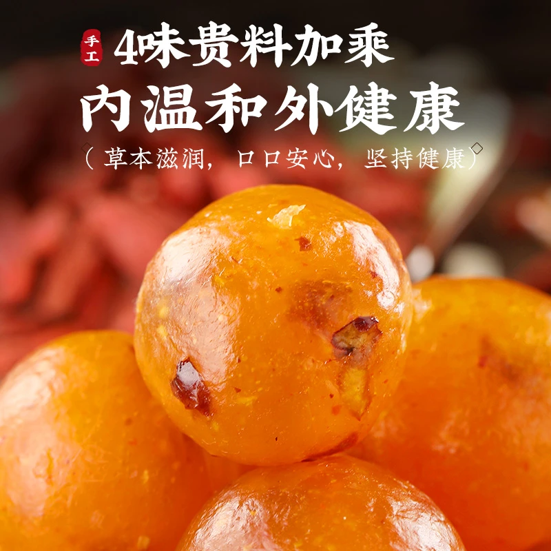 黄芪双参枸杞丸草本植萃甄选健康好食材自用送礼