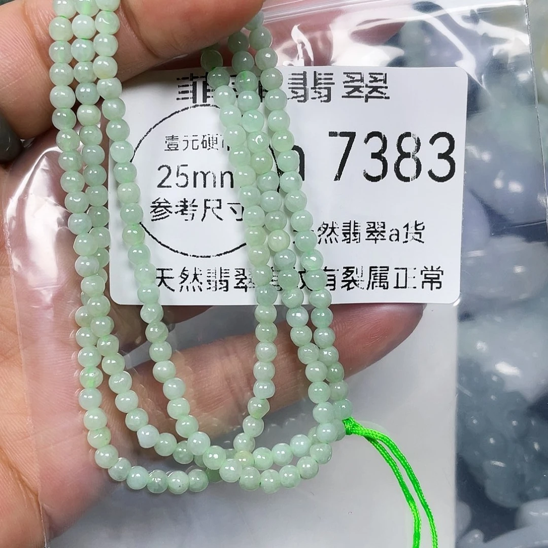 颈饰未镶嵌翡翠闪购7383