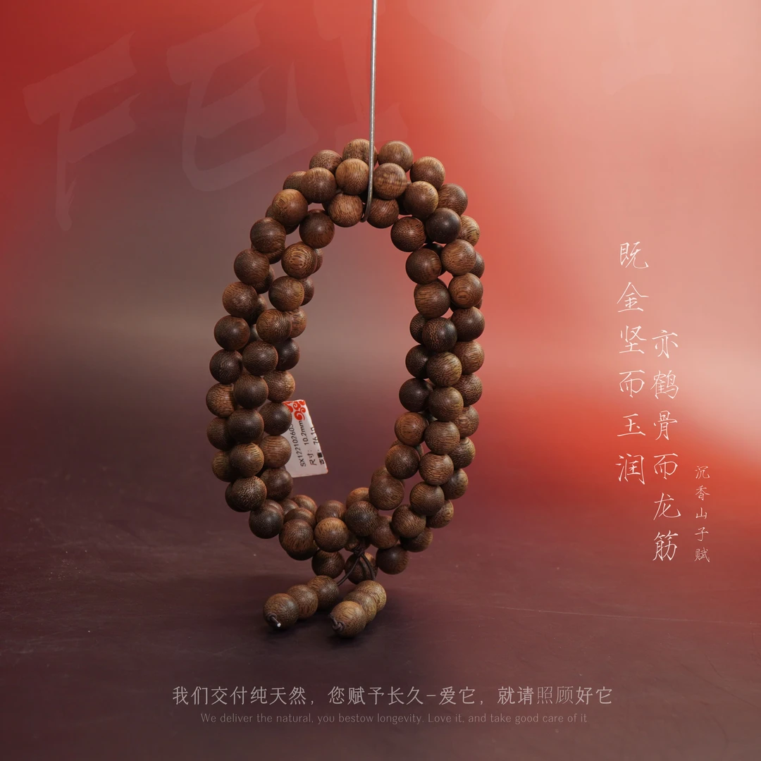 D46【正区达拉干土沉虎斑满油多圈】10.2mm-76.1g-SX12210260303-3