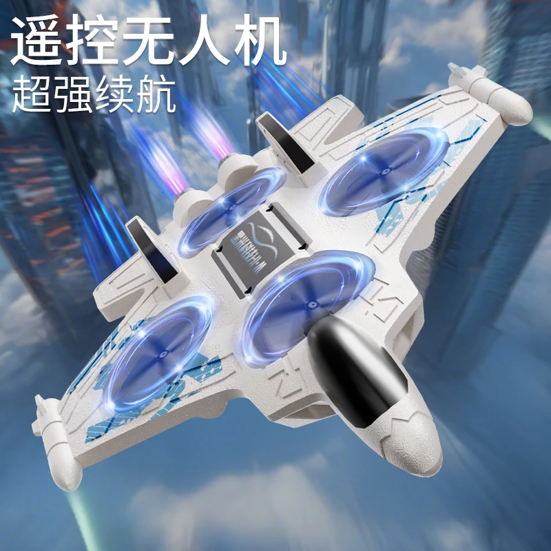 超大号遥控飞机儿童玩具四轴无人机模型男孩滑翔机耐摔战斗机航模