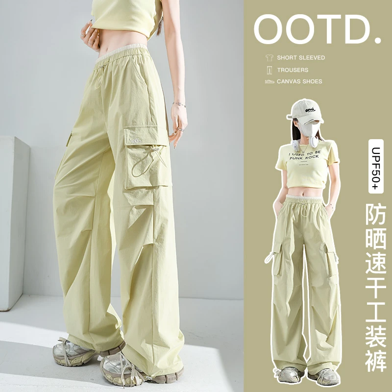 宽松工装阔腿裤女薄款美式高腰垂坠感束脚夏季凉感冰丝防晒速干裤