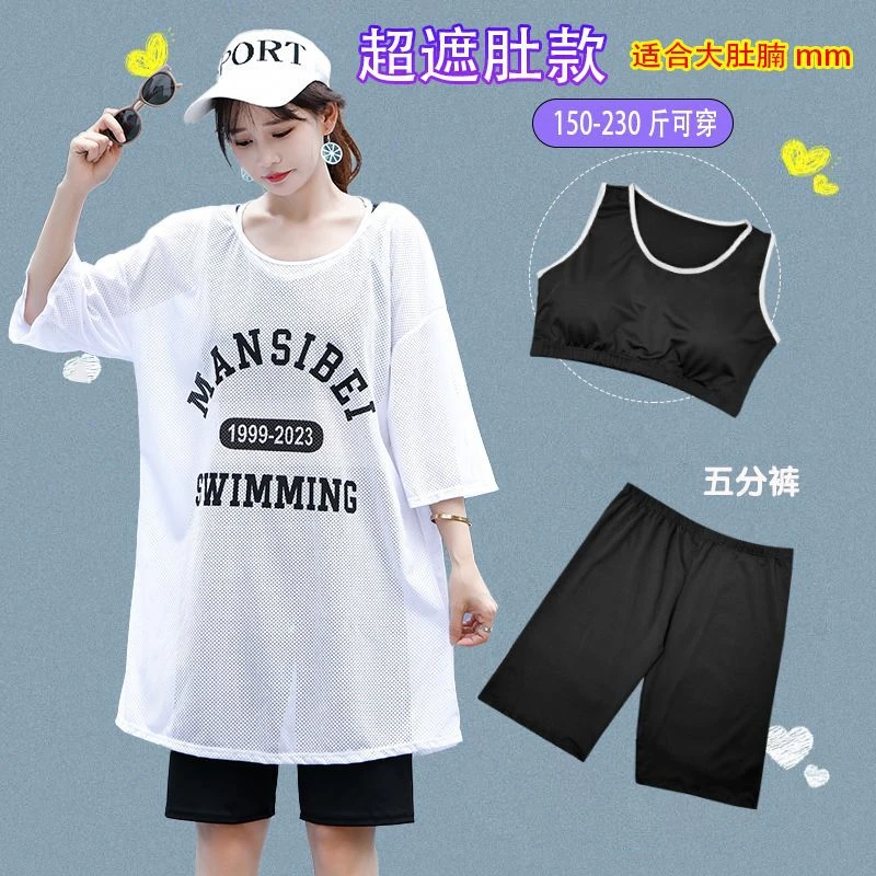大码泳衣女胖mm200斤分体三件套短袖罩衫五分裤遮肉大胸运动泳装