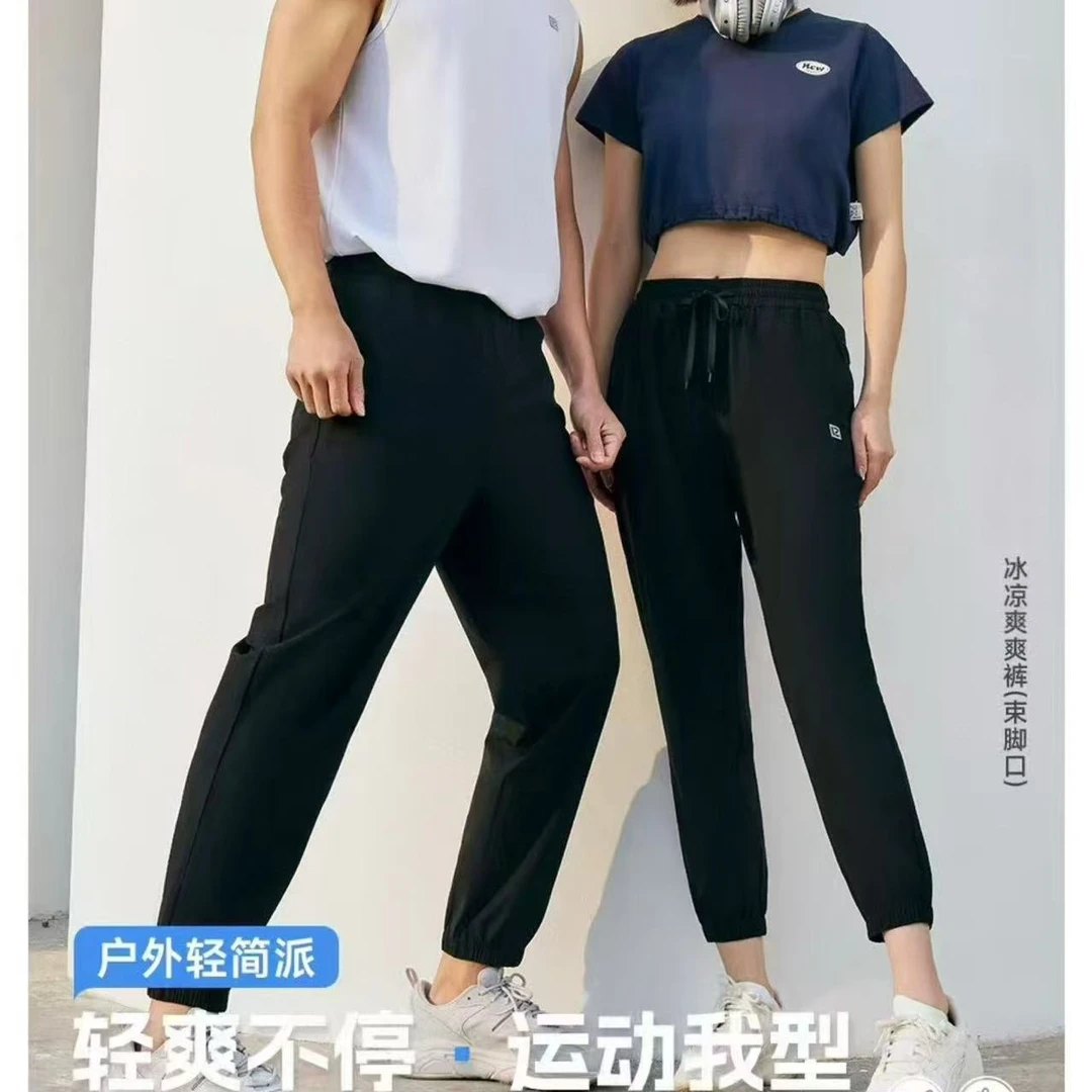 男女休闲冰凉速干裤运动风长裤日常百搭舒适透气弹力裤束口367079