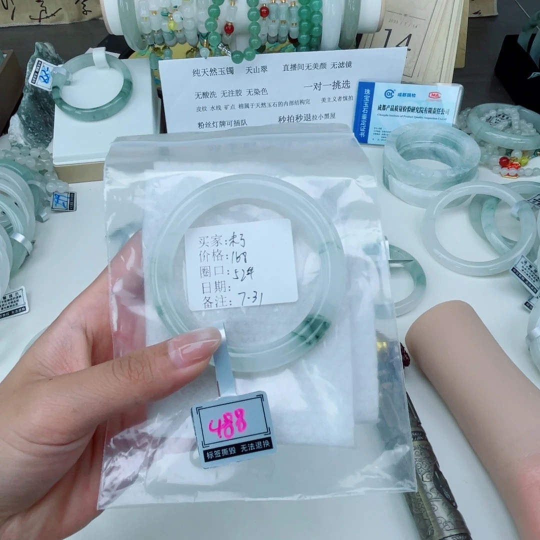石英质玉（金丝玉）手镯未镶嵌