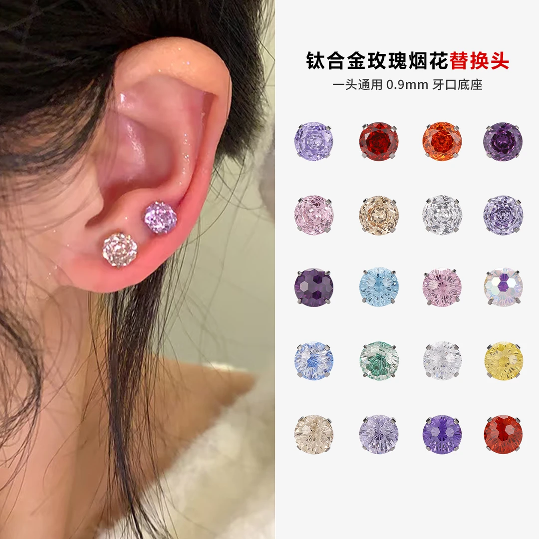 合金锆石耳饰 钛合金烟花切替换头内螺旋爆闪锆石养耳洞耳钉女
