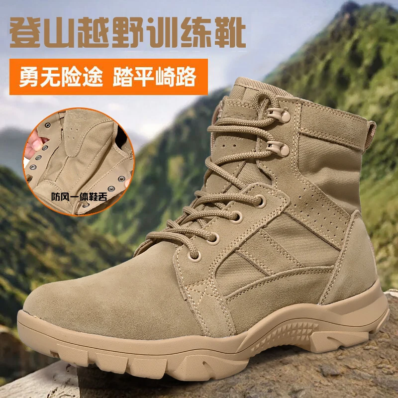 春秋户外马丁靴运动军迷靴轻便防滑耐磨沙漠靴徒步登山高帮训练鞋