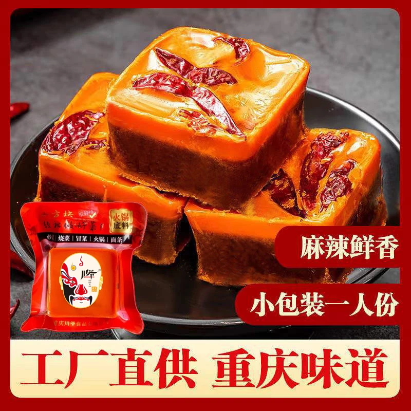 【达人专属】火锅底料重庆牛油老火锅料冒菜麻辣烫调料12袋*50g/袋