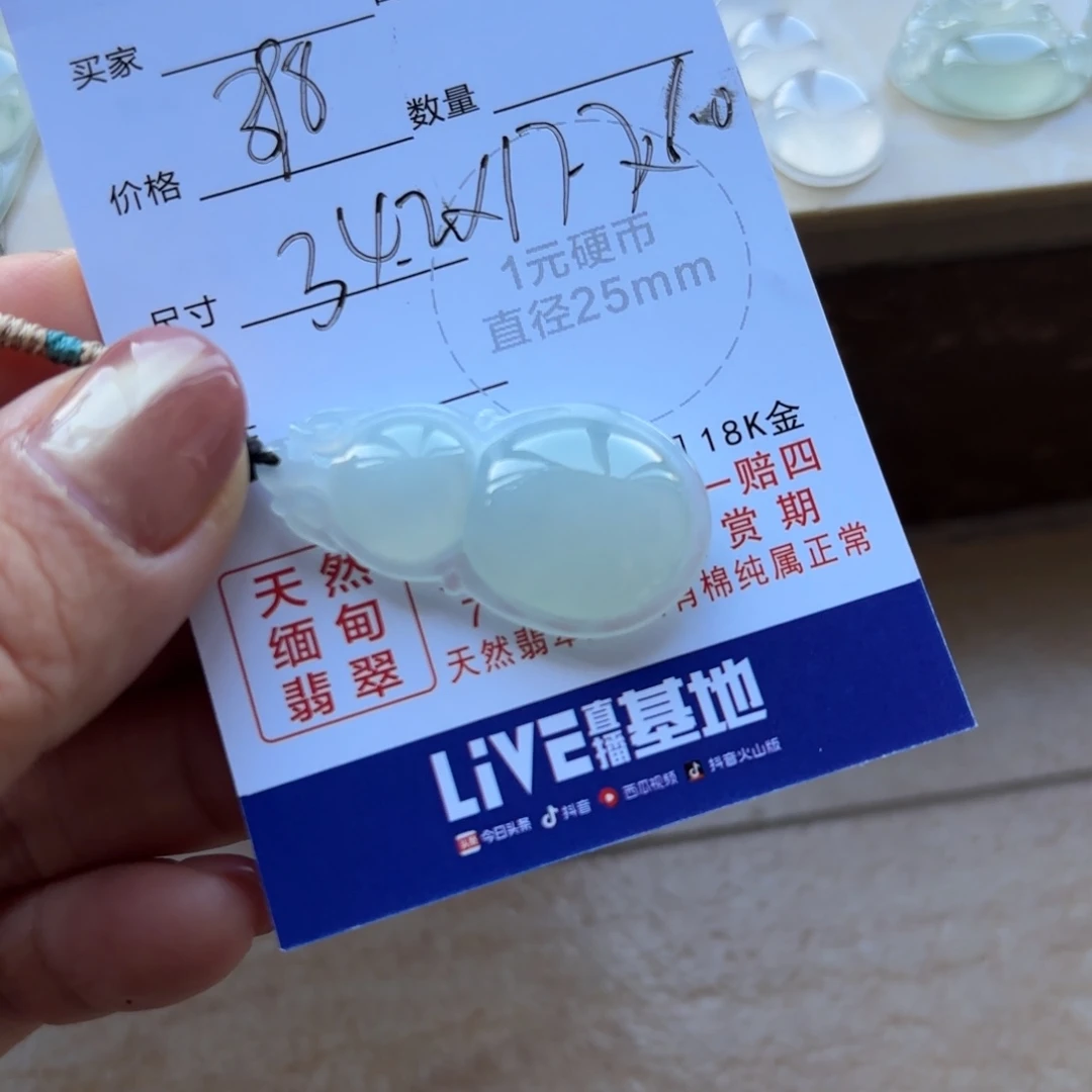 p***、翡翠未镶嵌颈饰天然