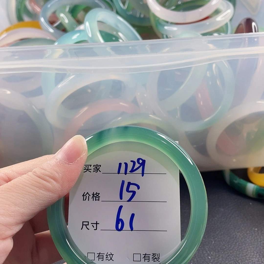 手镯玛瑙/玉髓未镶嵌