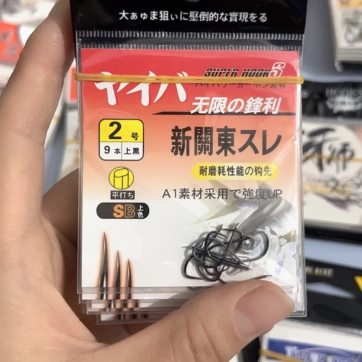 新关东2号无刺发10。