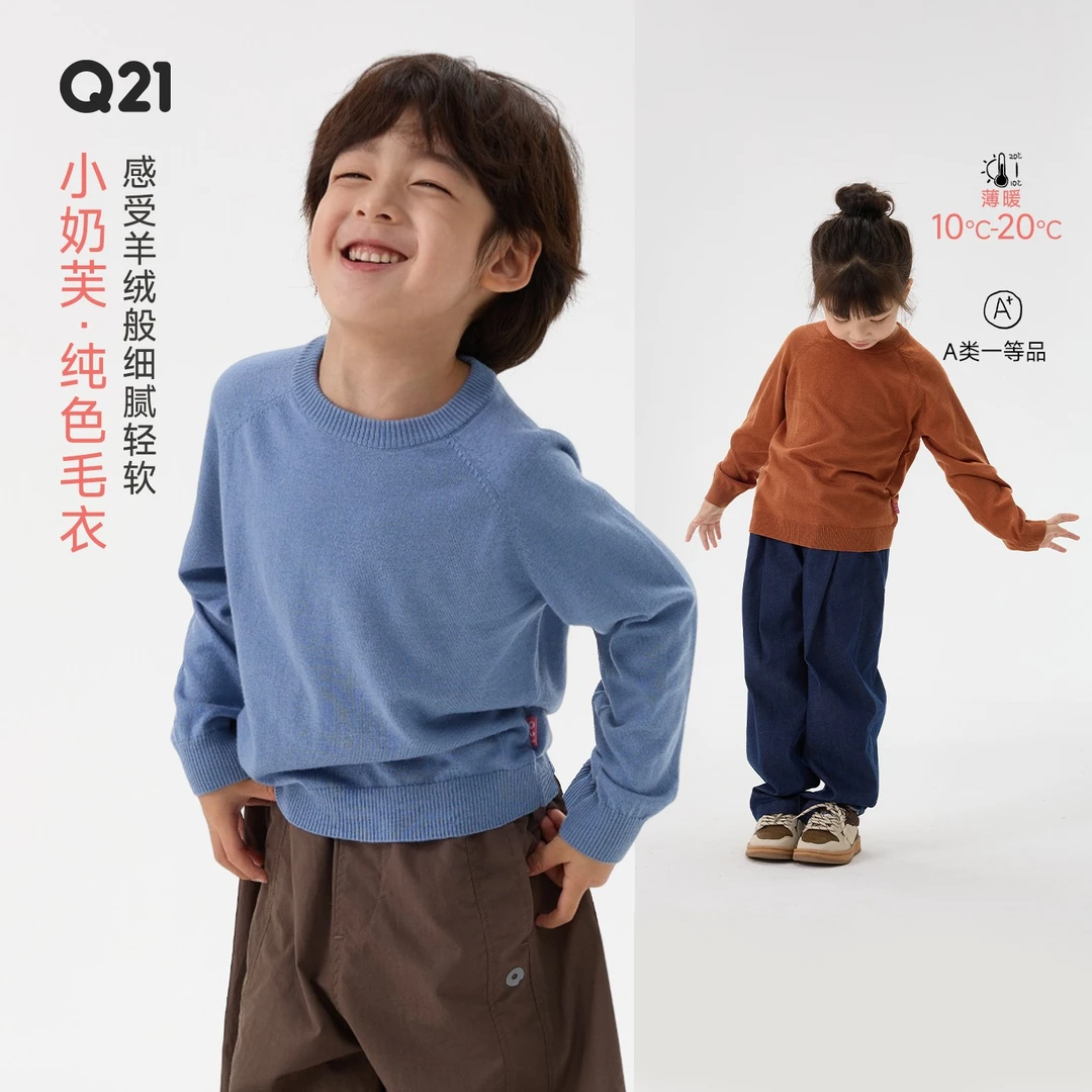Q21【官方正品】小奶芙毛衣男女童长袖针织衫圆领亲子款Q5CH054