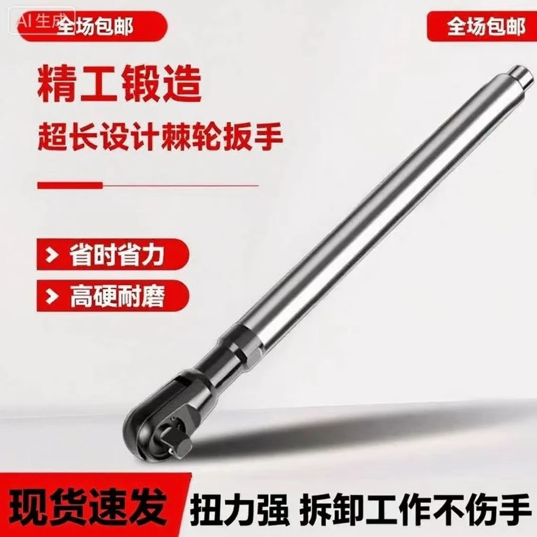 三合一加长棘轮扳手气动手动电动三合一通用延长扳手72齿密牙