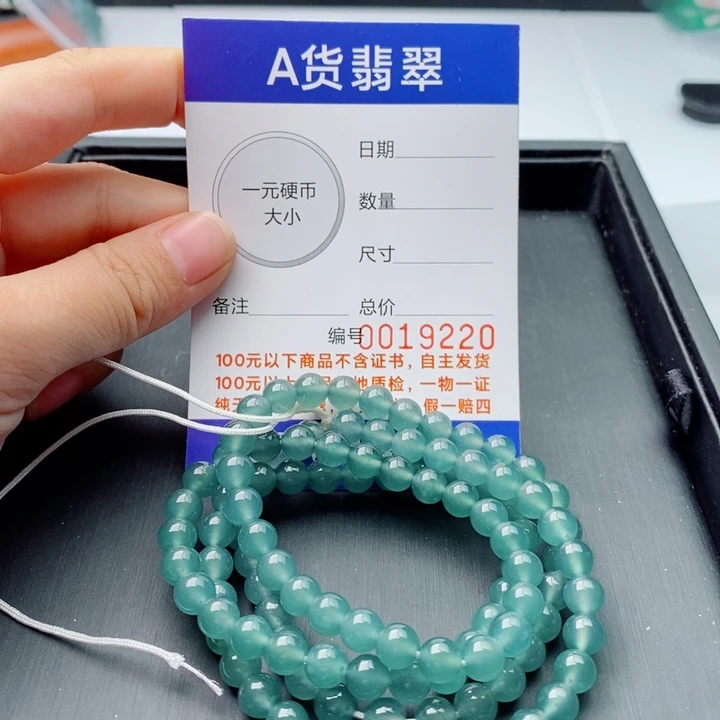 翡翠未镶嵌手链手串