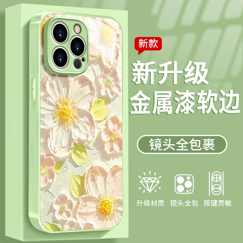 嫩绿梨花适用于苹果/华为/vivo/oppo/小米手机壳金属漆玻璃女款