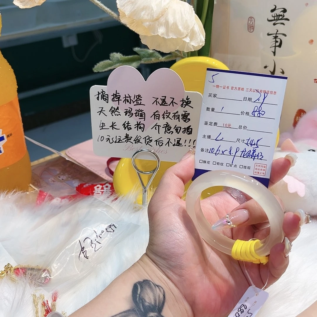 玛瑙/玉髓手镯未镶嵌1***鱼5