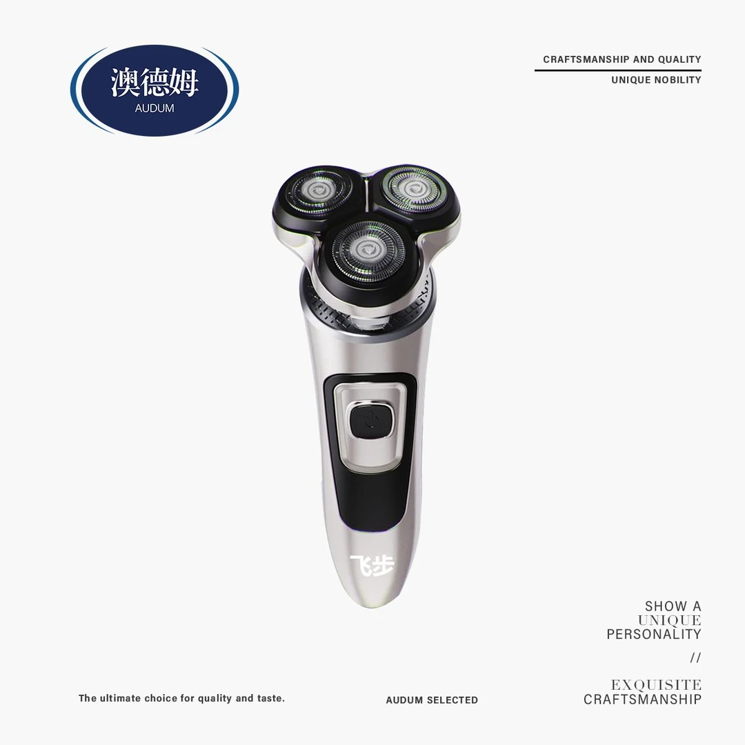 洛德邦顿联名飞步男士电动剃须刀3D浮动刮胡剃须刀充电式三头防水