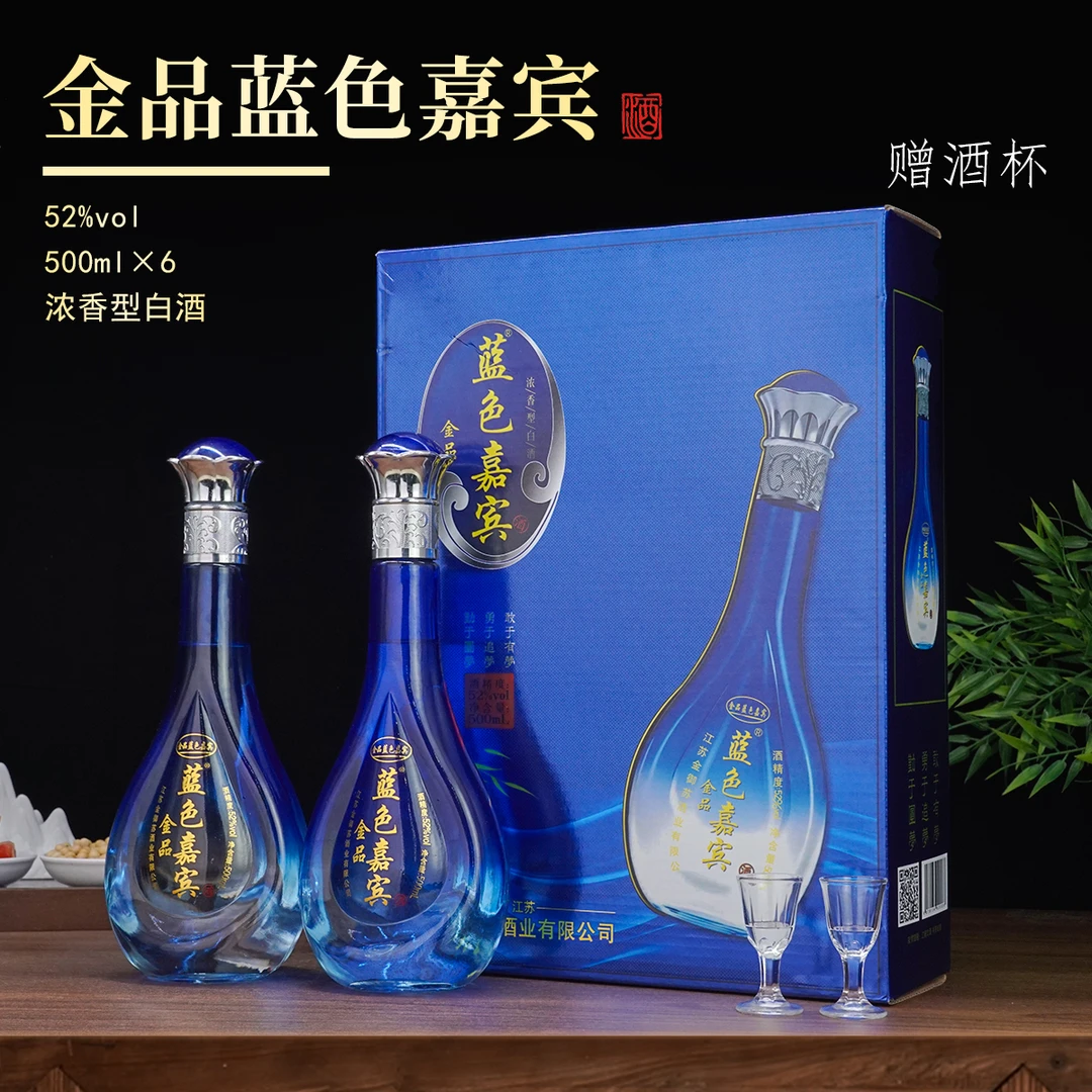 知福【蓝色嘉宾】高品质浓香型白酒送酒具礼盒52度500ml52度