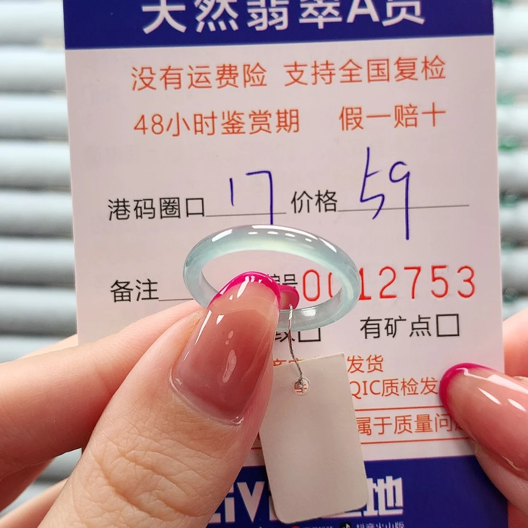 翡翠戒指未镶嵌翡翠