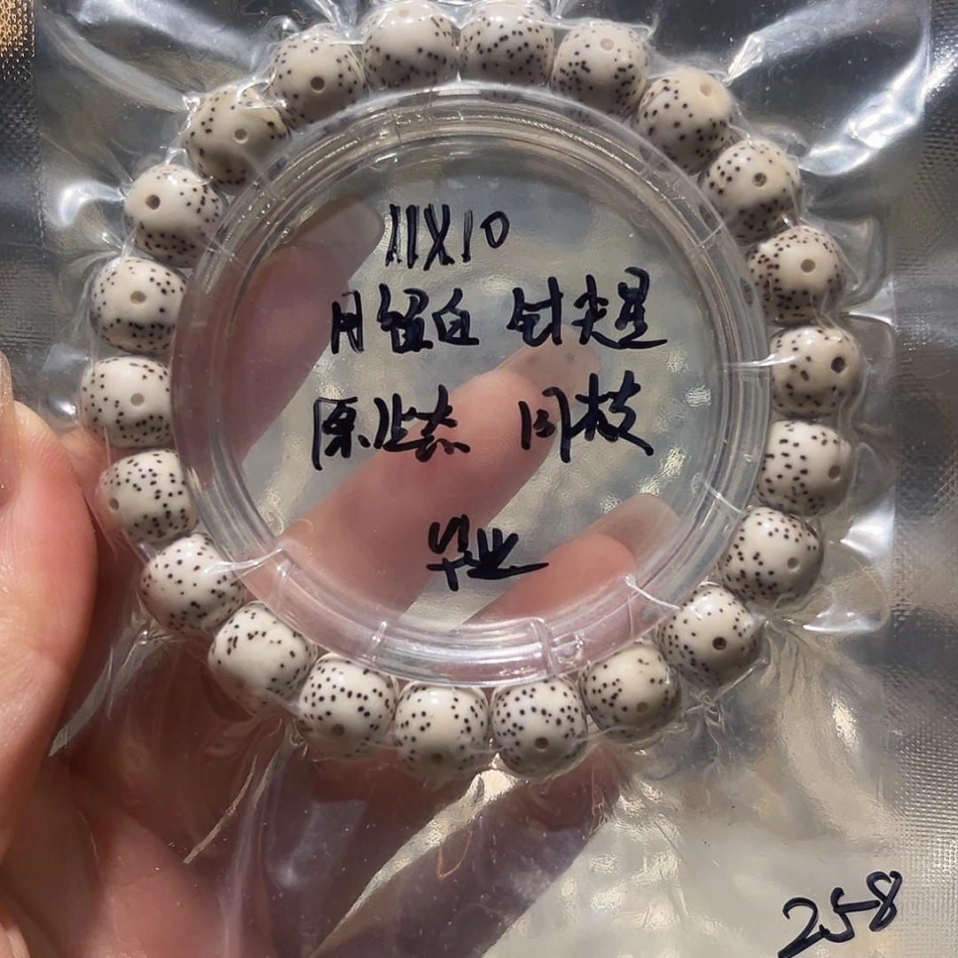 赶***人吊坠星月菩提星月