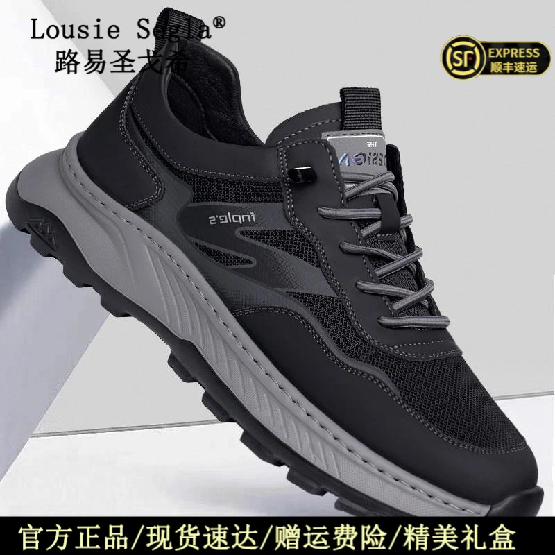 路易圣戈希秋季新款轻便防滑软底运动休闲鞋百搭潮流时尚运动鞋男