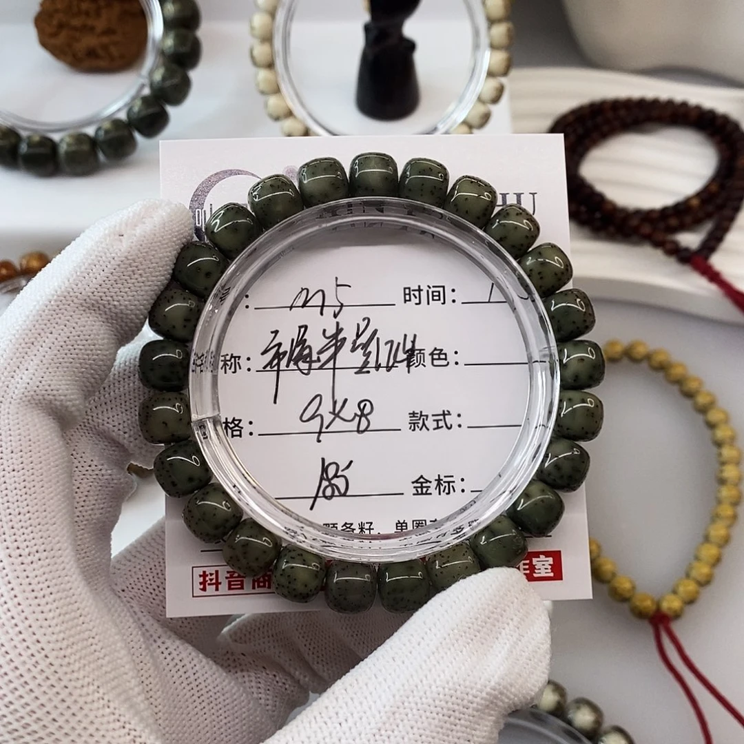 手串星月菩提卡9帝绿半壁江山m5