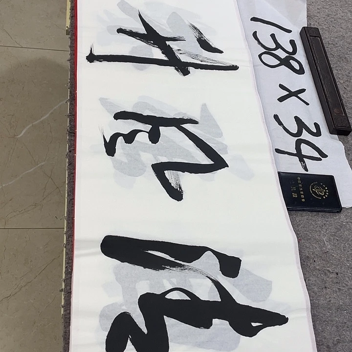 书法Lvqinzhenshufa
