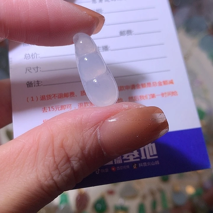 翡翠未镶嵌颈饰白冰小福豆