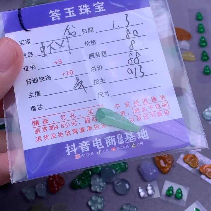 未镶嵌挂件翡翠龙*