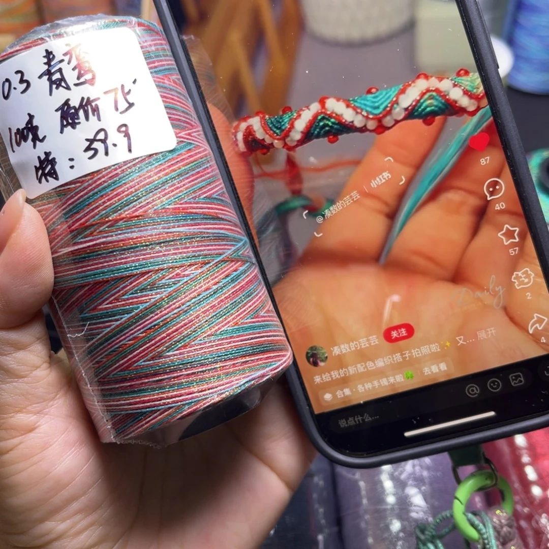 腈纶0.3星空蜡100克青鸾