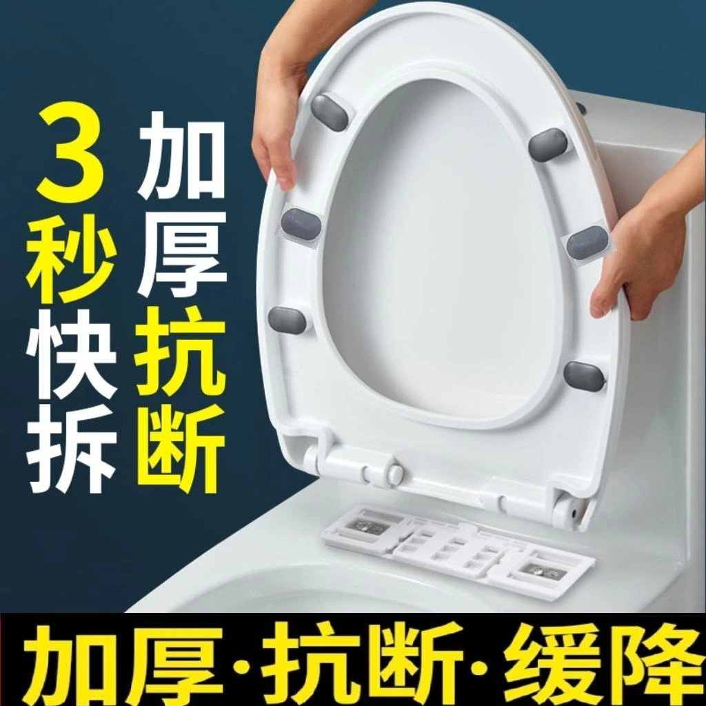 通用型马桶盖坐便盖子万能型加厚U型O型V普通型上装坐圈马桶配件