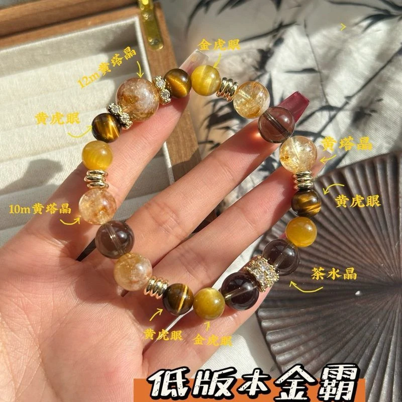 金霸眼百搭可塘黄塔晶茶晶设计感天然金虎手串