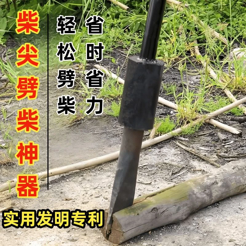家用农村安全劈柴神器破柴器劈柴机劈材斧头劈木头工具