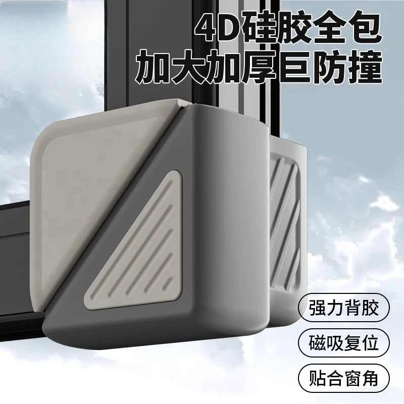 【免取下】断桥铝窗户防撞护角内开窗户儿童防撞全包角加厚保护套