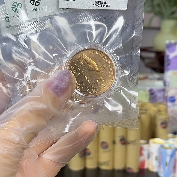 其他普通金属珍稀动物10枚1993到1999