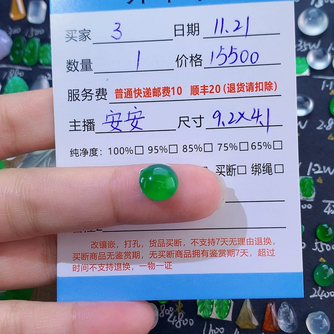 3***翡翠未镶嵌颈饰纯天然翡翠a货