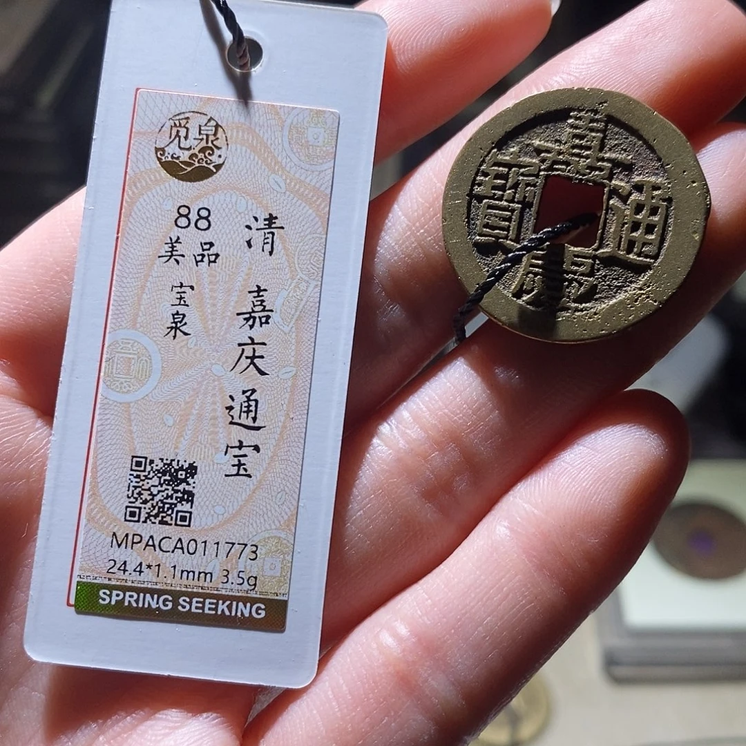 铜觅泉评级古钱币一枚 小敏