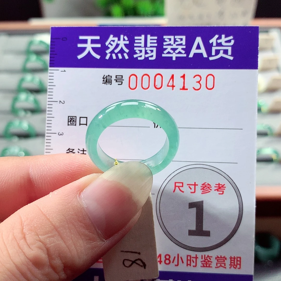 未镶嵌戒指翡翠18号