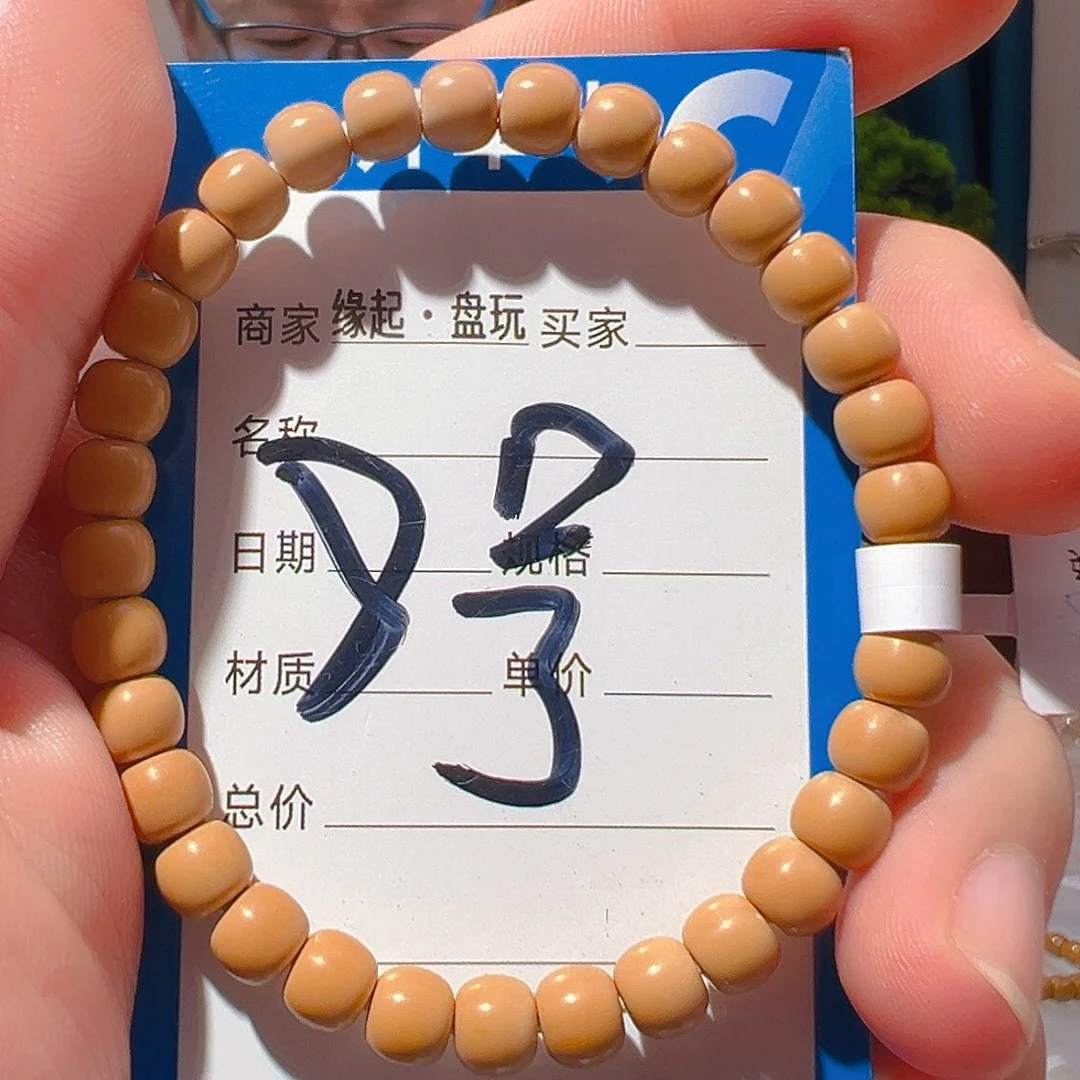 橄榄核手串~**p清水河核尖老型6.9