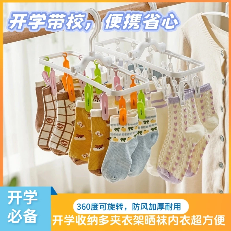 开学旅行出差必备多夹折叠防风衣架宿舍家用旅游晾晒架袜架可折叠