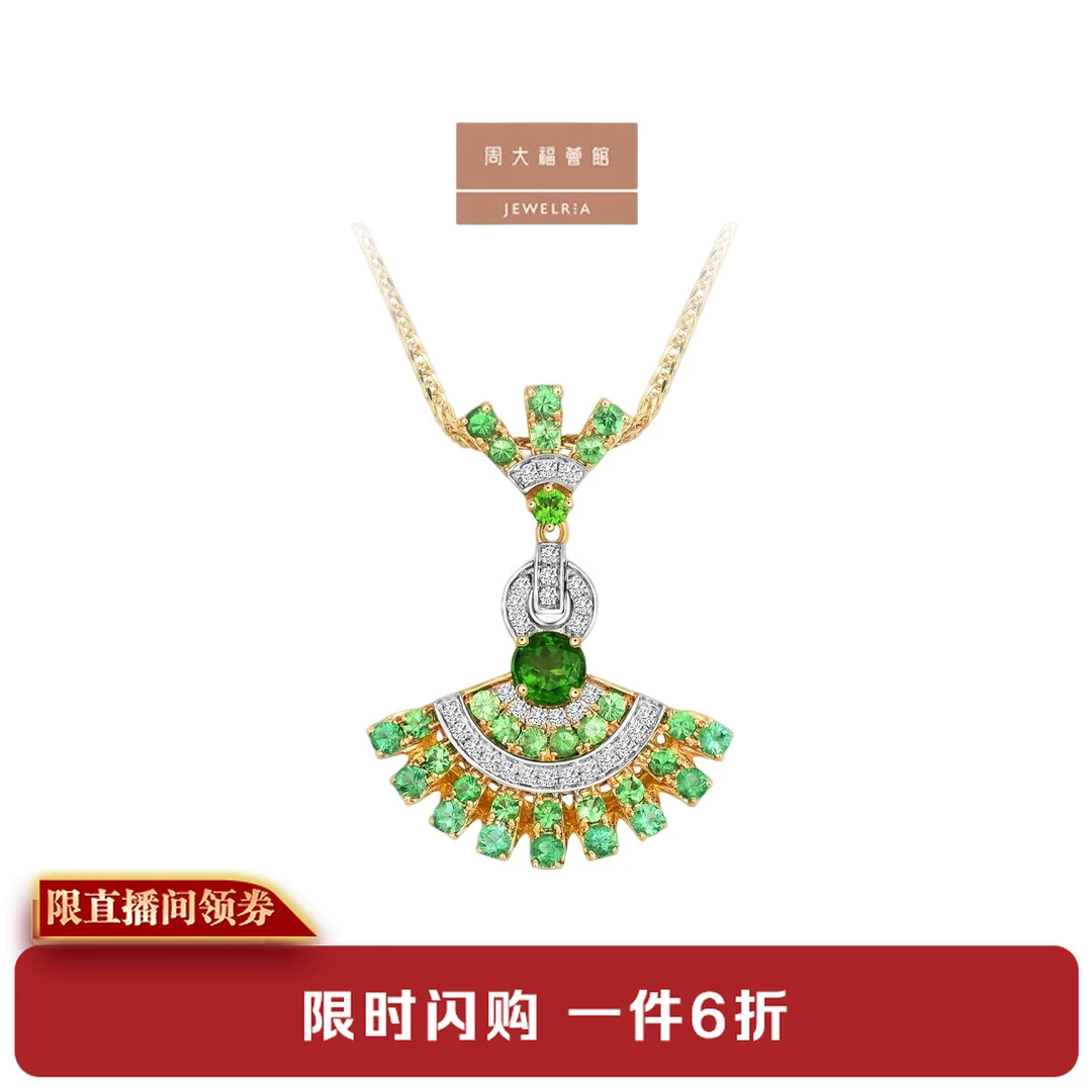 【周大福荟馆】ENZO「舞动全城」18K金多彩宝石钻石吊坠女@EZV6303