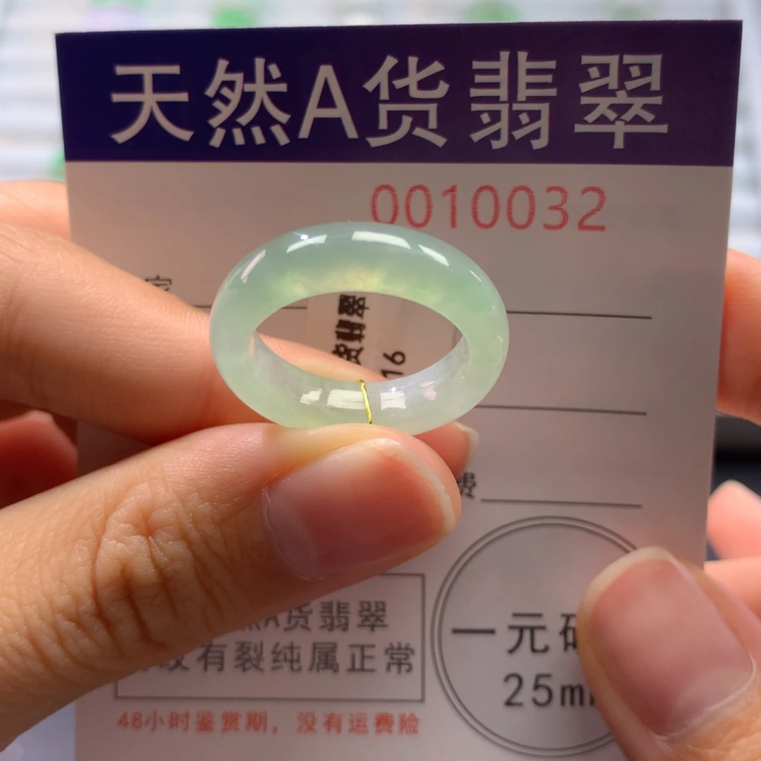翡翠未镶嵌戒圈16号