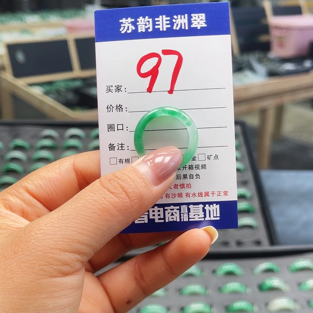 石英质玉（非洲翠）未镶嵌戒圈
