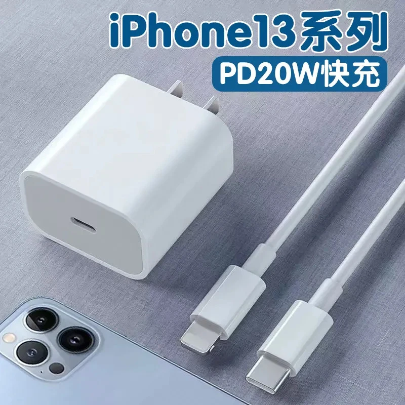 适用苹果13pro充电器线原装PD快充线iphone13proMax手机充电器头