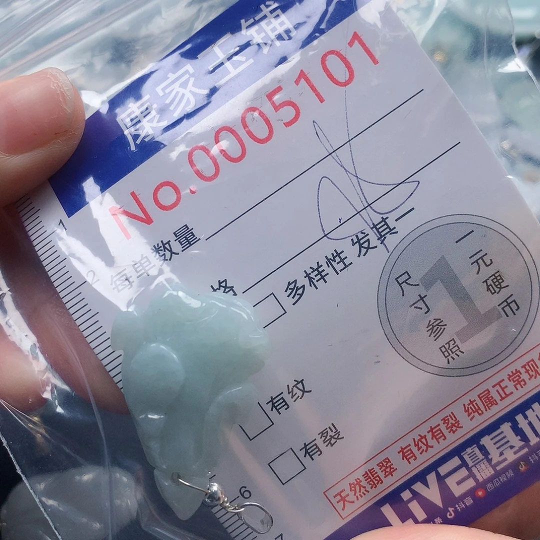 颈饰未镶嵌翡翠