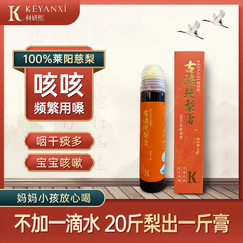 【大叔专属】科妍熙古法纯梨膏莱阳慈梨膏130g