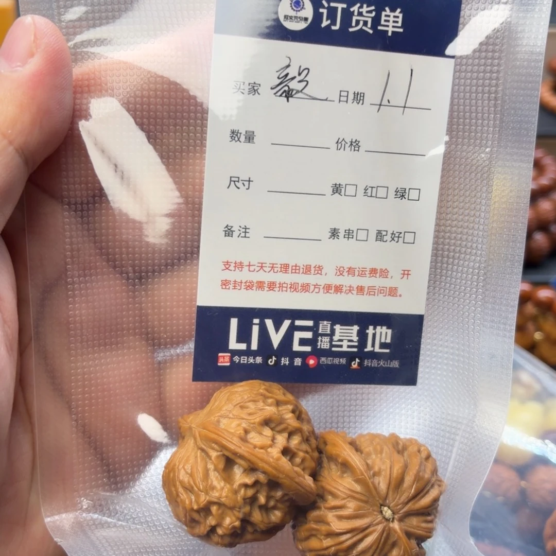 毅***.手串猴头核桃磨盘