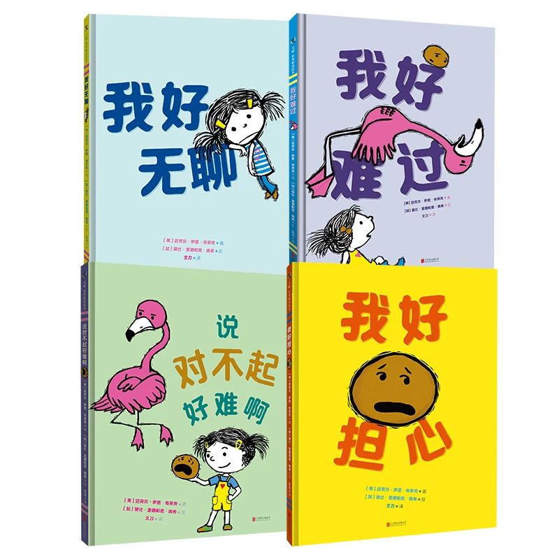 我好难过+我好担心+我好无聊+说对不起好难啊