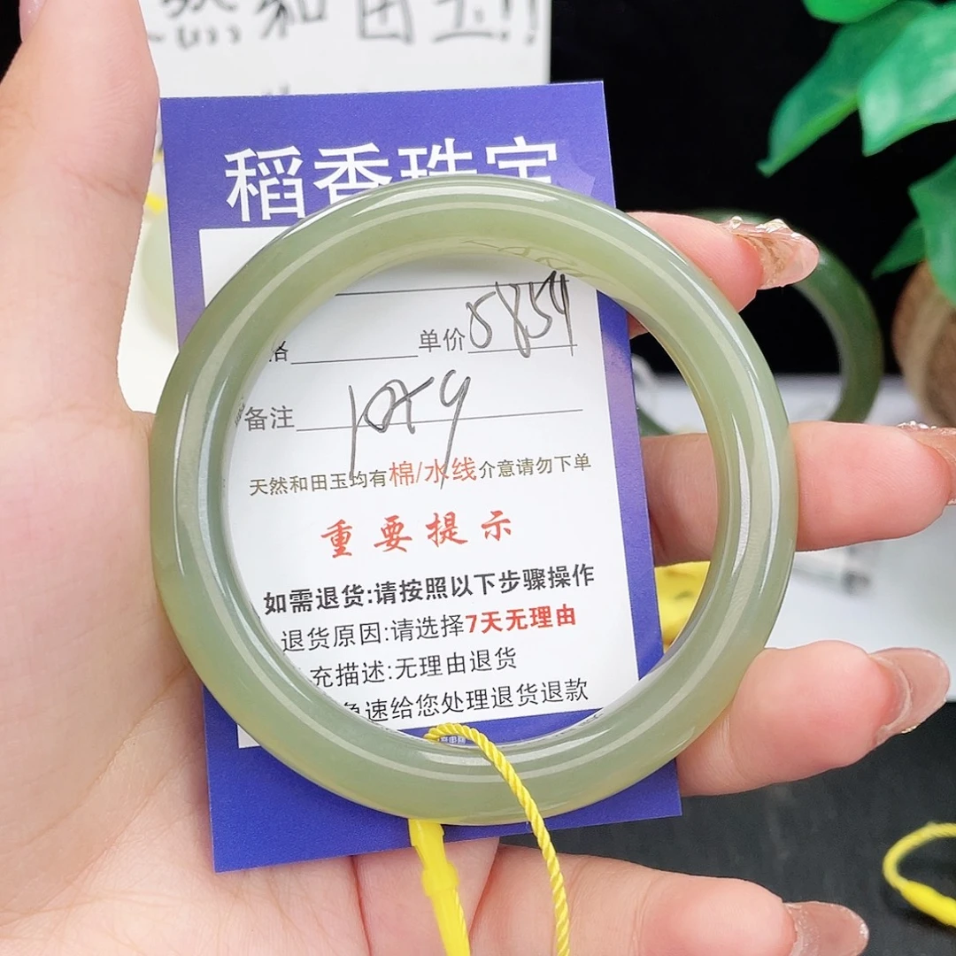未镶嵌手镯和田玉