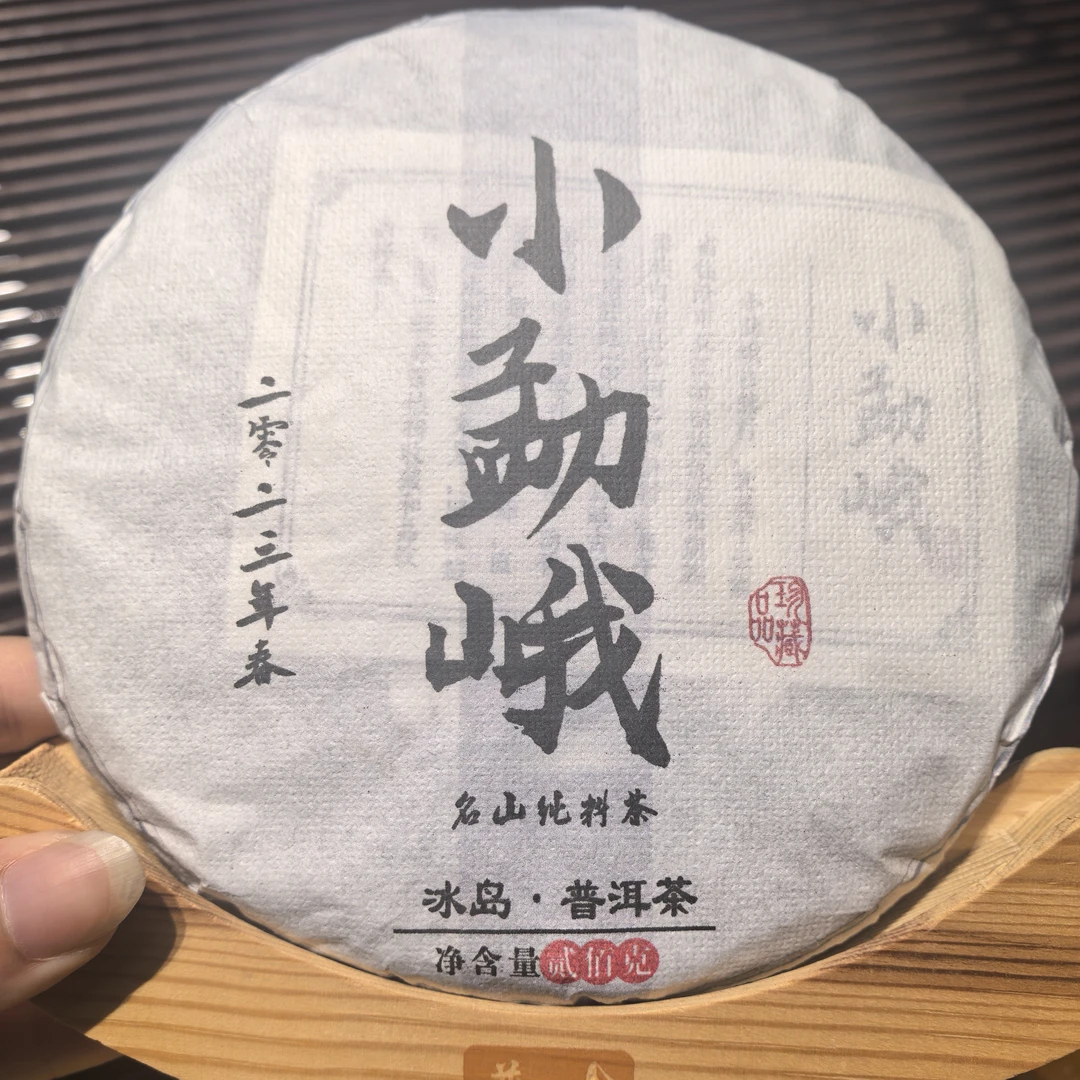 韵聘号 小勐峨 古树 普洱茶生茶饼 2023年 200克